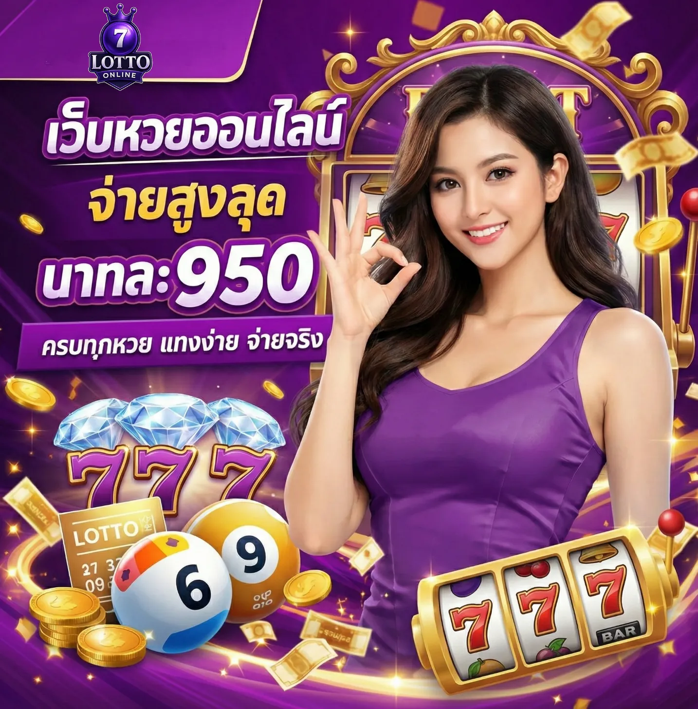 Huayหุ้นOnline