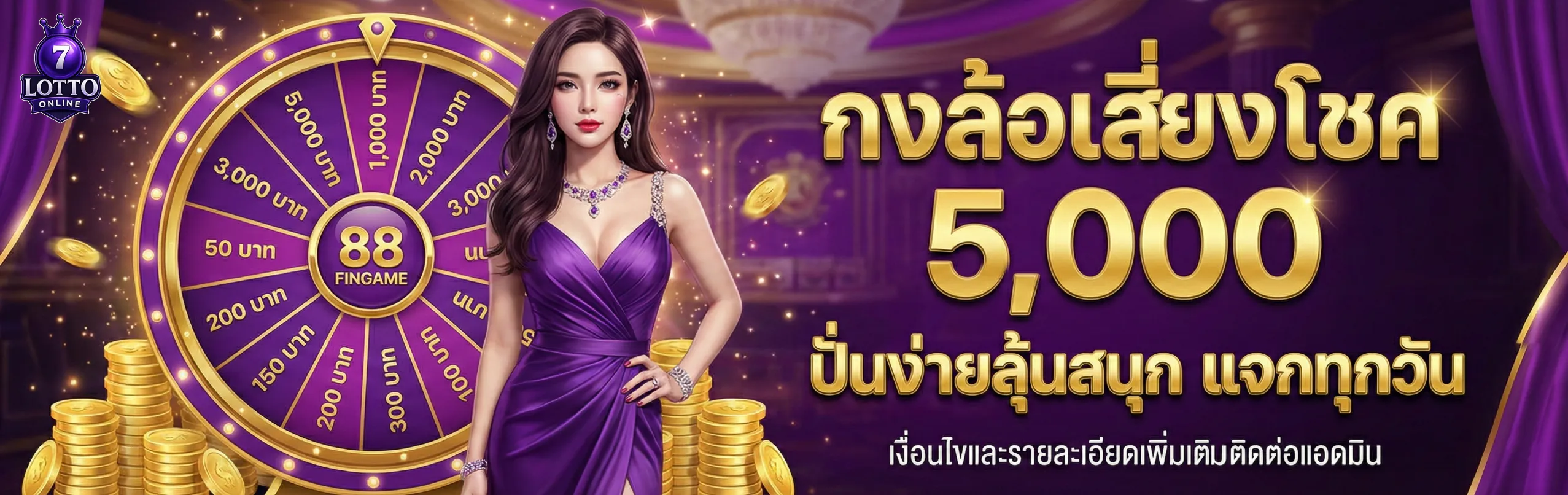 หวย หุ้น แม่น