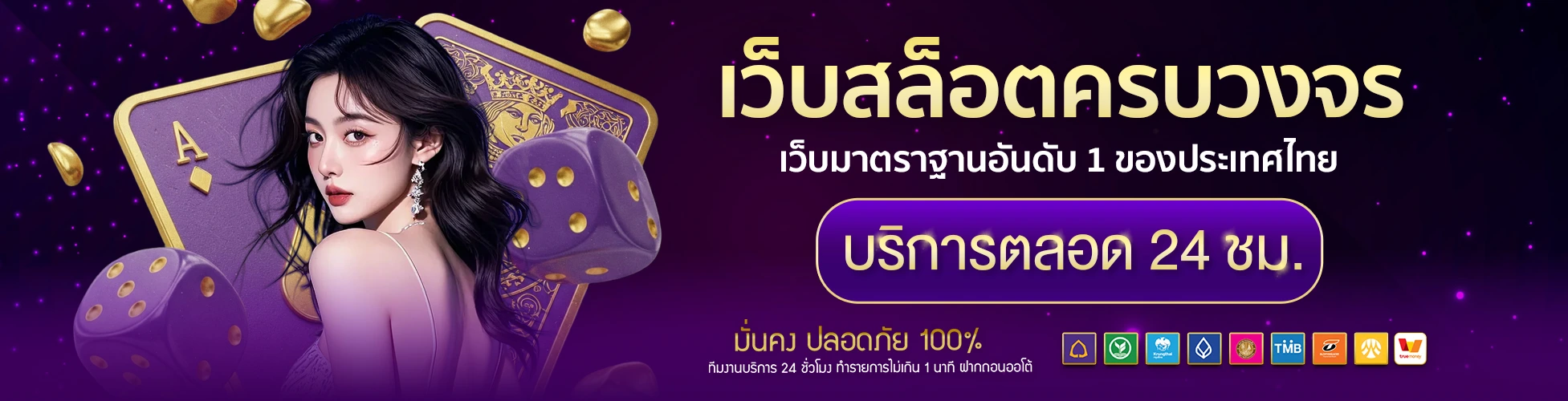 หวยหุ้นแม่นๆมะนาว v2